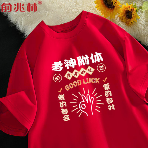 俞兆林短袖潮青少年纯棉短袖T恤