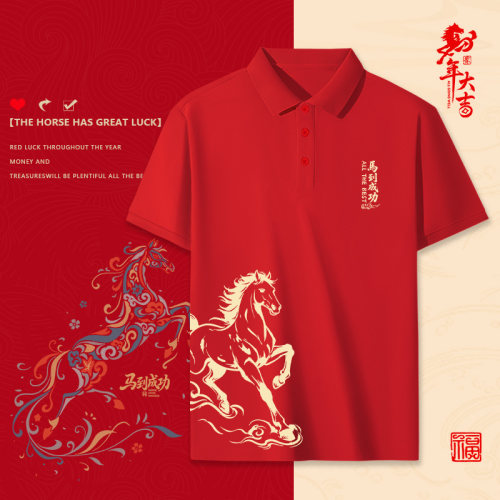 马到成功红色Polo衫短袖男