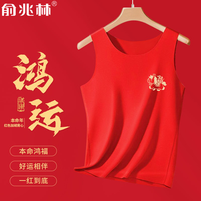 马年本命年红色加绒背心男装