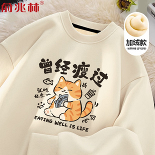 趣味曾经瘦过卡通小猫加绒卫衣男秋冬季青少年宽松加大码长袖外套