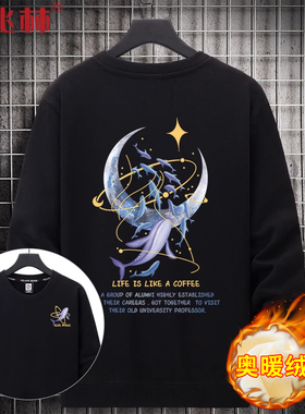 卫衣男长袖T恤加绒打底衫衣服2025新款内搭胖子秋冬款加大码外套