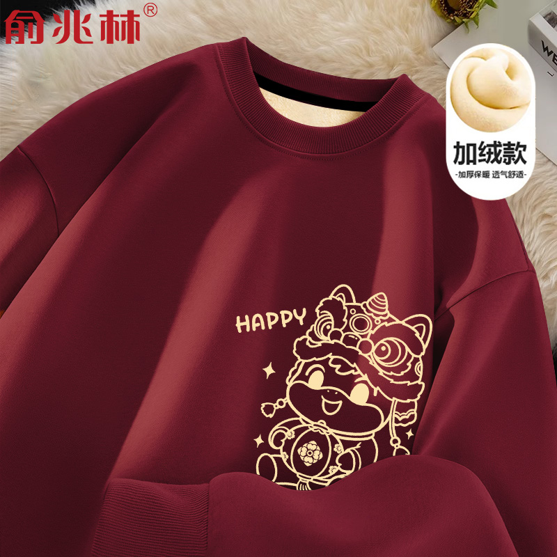 马年本命年衣服男士酒红加绒卫衣