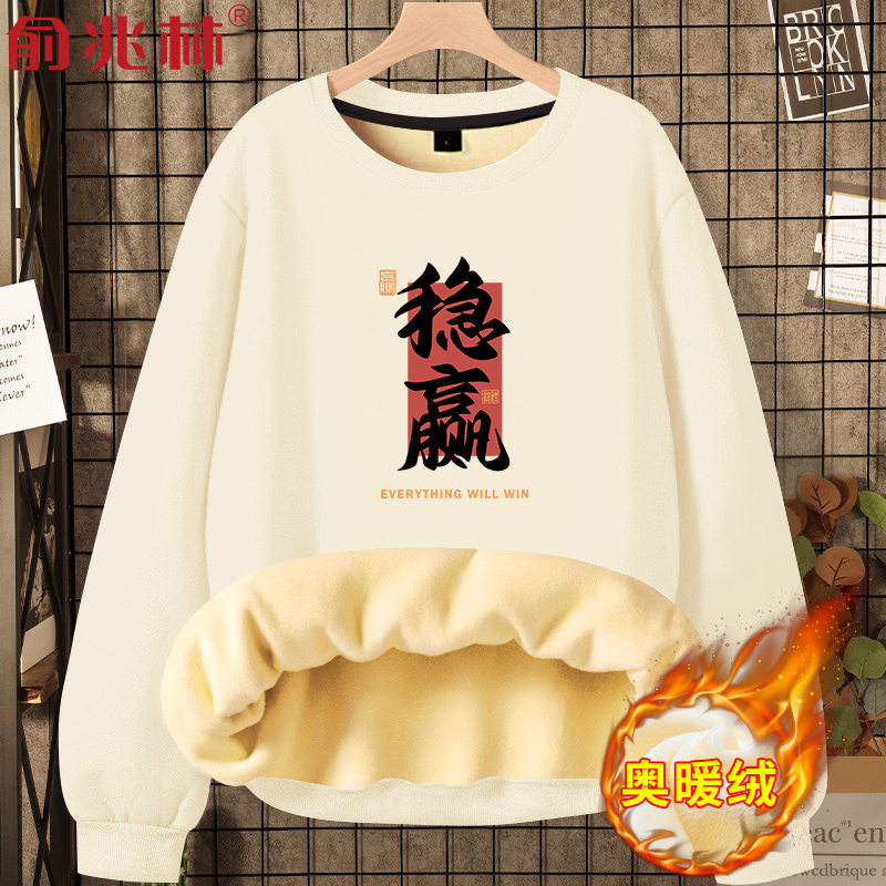 俞兆林潮加绒卫衣新款大码上衣