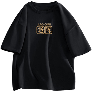 百家姓氏短袖t恤定制小张老王纯棉文化衫印花趣味夏装半袖衣服潮