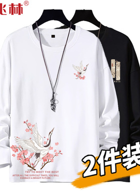 国风长袖t恤男纯棉打底衫衣服2025新款青少年中学生秋装内搭秋衣