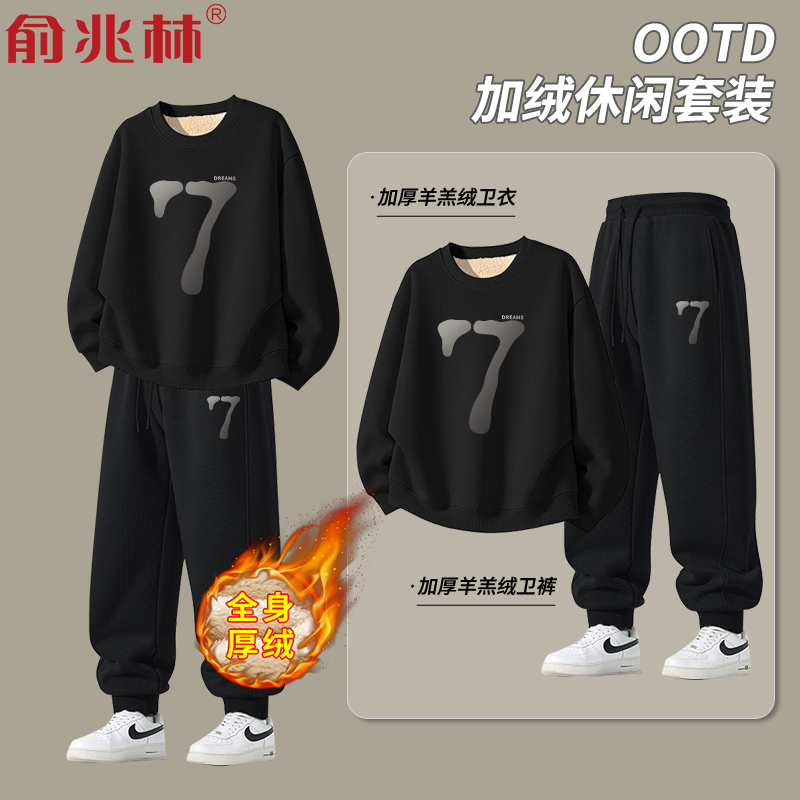 秋冬全身厚绒圆领卫衣保暖套装男