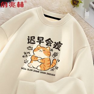 趣味曾经瘦过卡通小猫加绒卫衣男春秋款青少年宽松加大码长袖外套