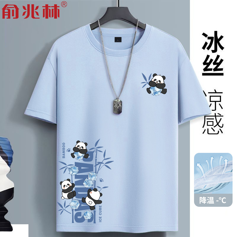 俞兆林短袖潮青少年冰丝短袖T恤