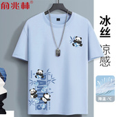 青少年高中初中生夏装 熊猫冰丝短袖 t恤男夏速干透气衣服2025新款