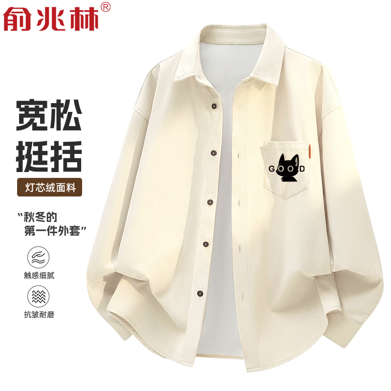 灯芯绒衬衫男女同款日系休闲复古风长袖衬衣2025新款秋季宽松外套