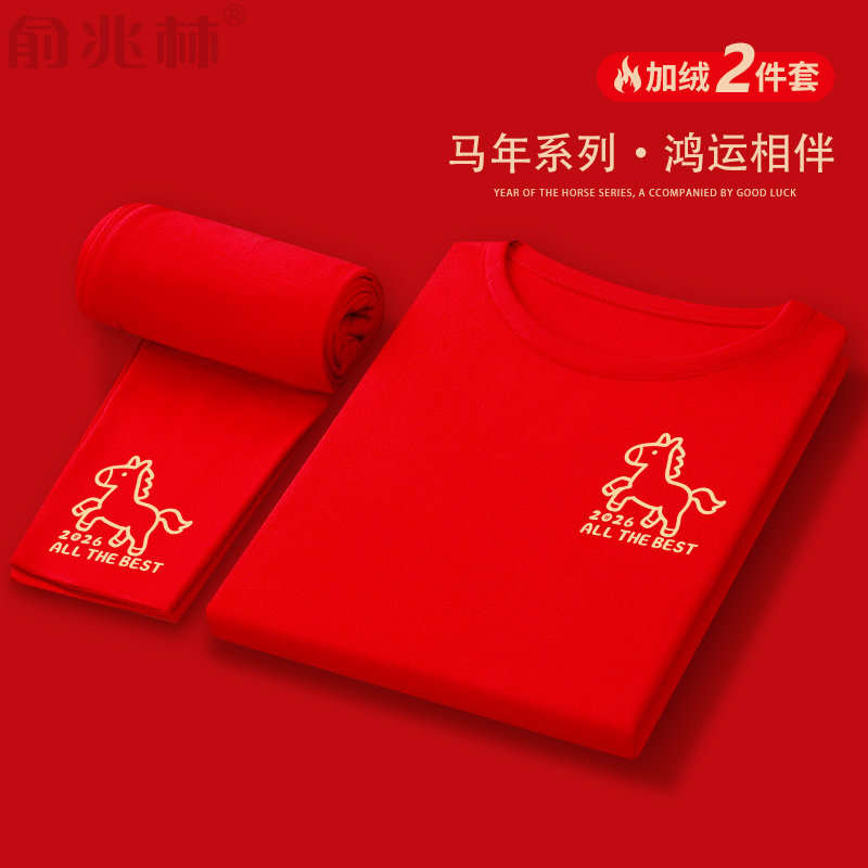 俞兆林长袖潮青少年加绒本命年