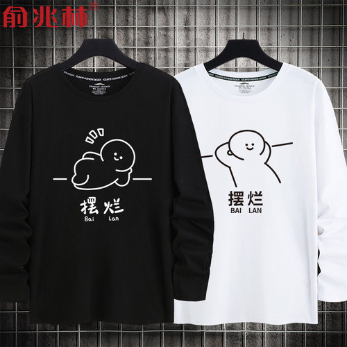 长袖透气舒适俞兆林T恤