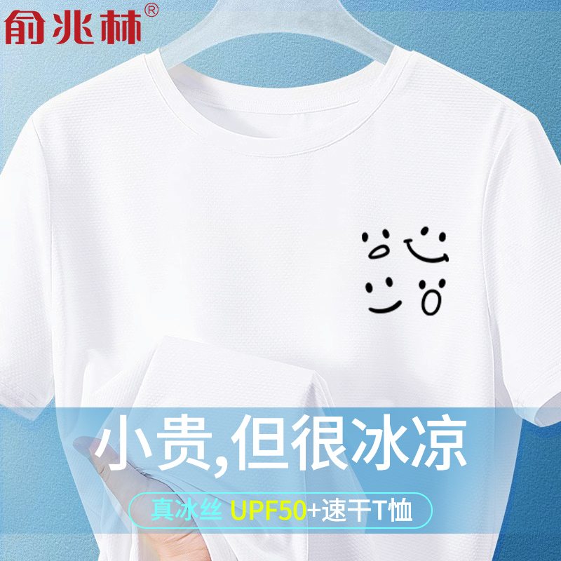 夏季青少年速干网眼冰丝短袖T恤