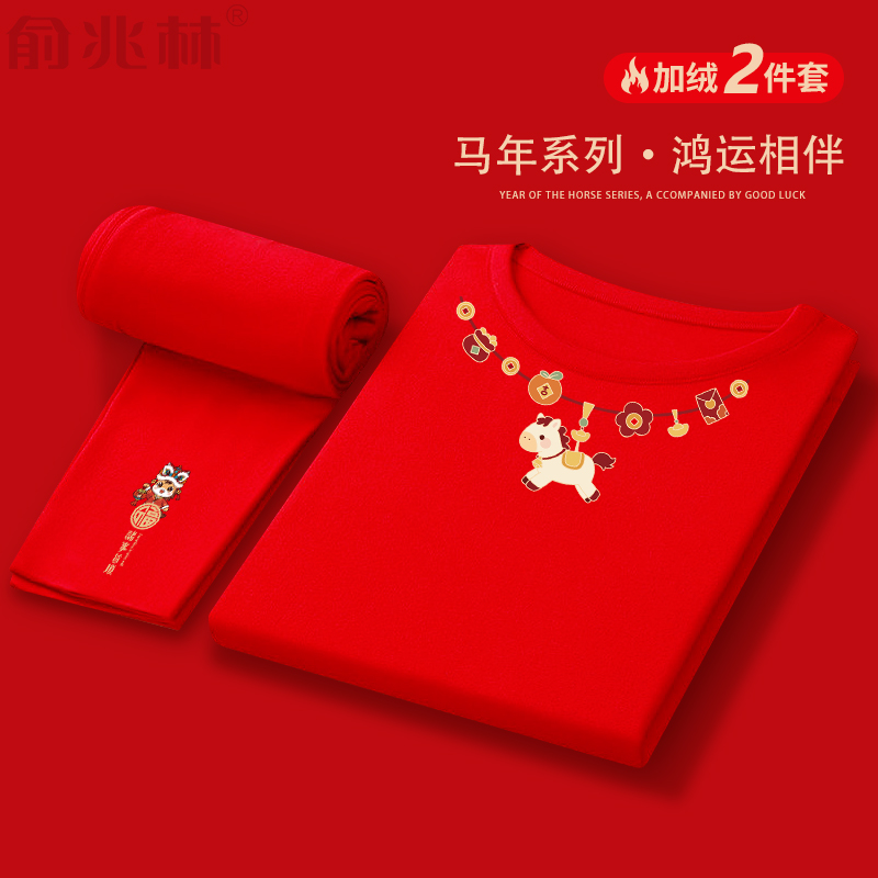 俞兆林长袖潮青少年加绒本命年