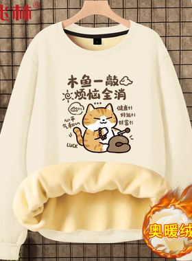 趣味清冷佛系穿搭卡通木鱼小猫加绒卫衣男秋冬青少年宽松保暖上衣
