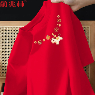 本命年情侣装红色纯棉短袖t恤2026新款马年过年元旦礼物拜年战袍