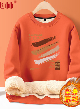 羊羔绒加绒卫衣男秋冬保暖衣服2025新款青少年高中初中生厚绒外套