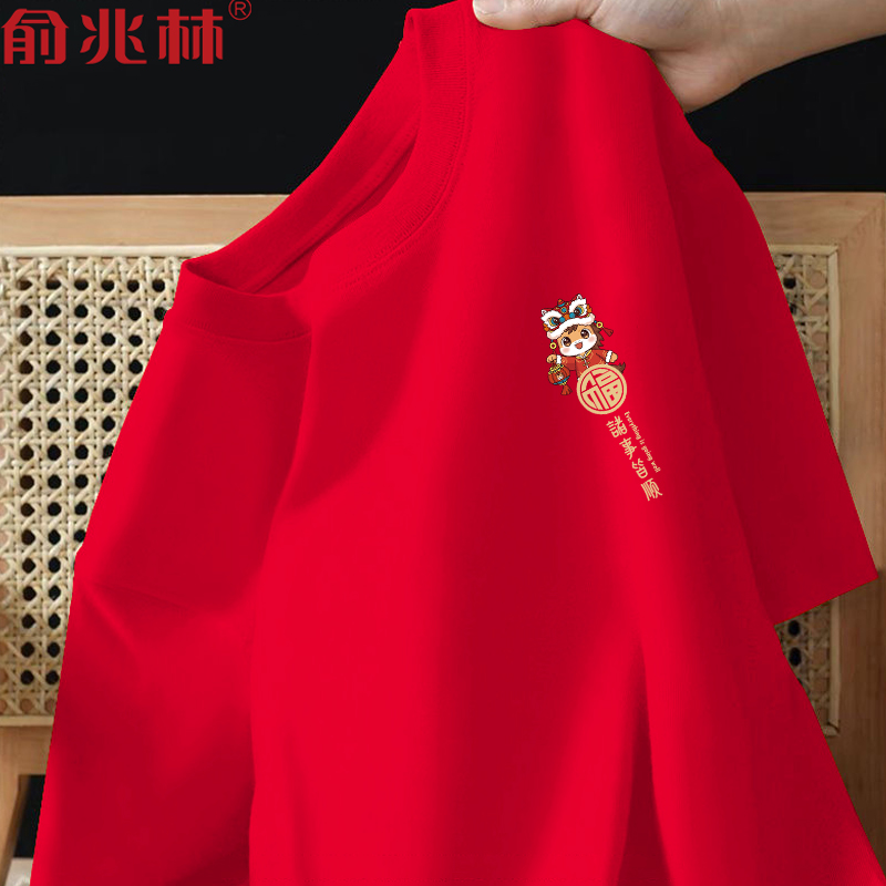 2026马年本命年红色好运短袖t恤