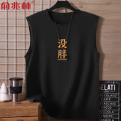 没胖文字背心男夏季 跨栏衣服潮 坎肩运动砍袖 无袖 t恤胖子宽松大码