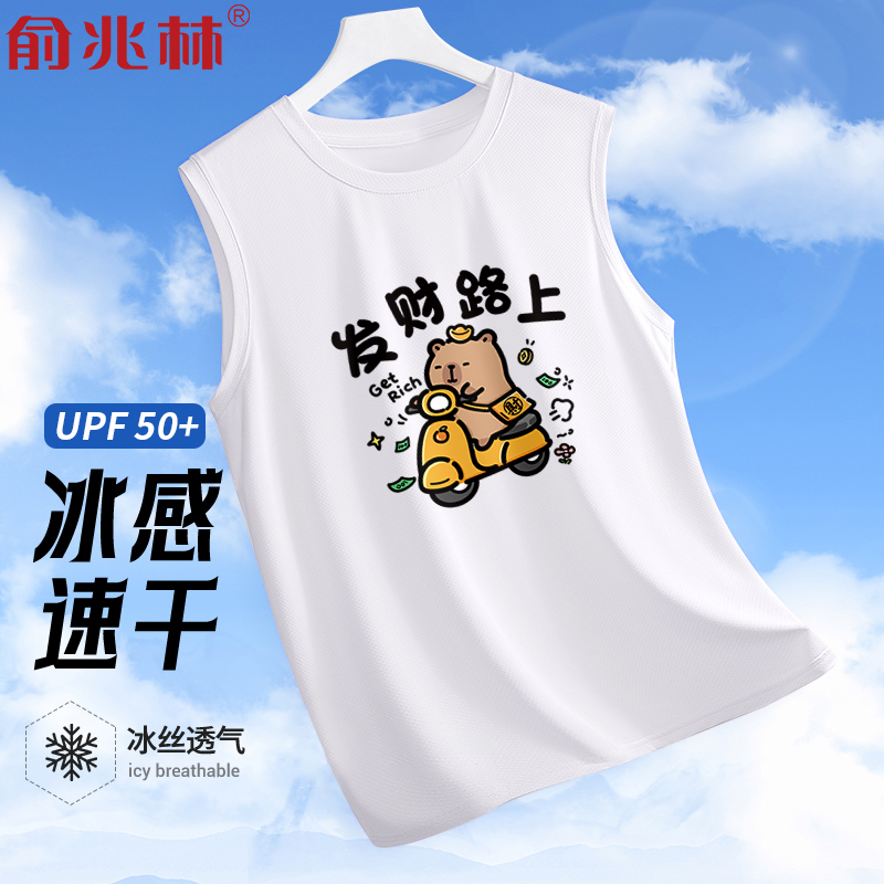 夏季青少年冰丝速干网眼背心男潮