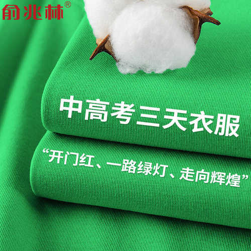 中考短袖T恤俞兆林潮青少年