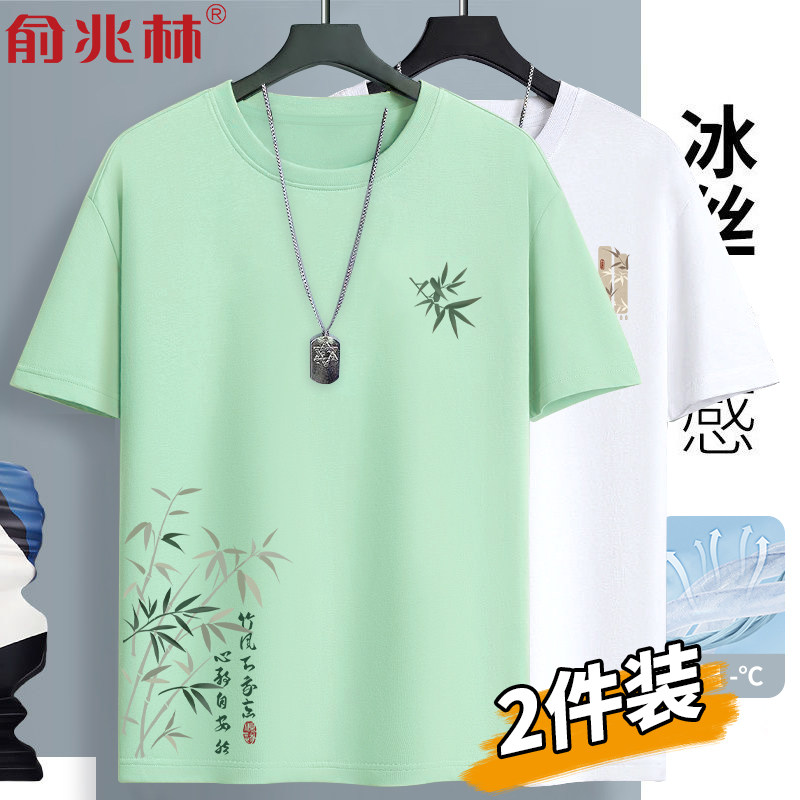 新中式竹冰丝薄荷绿短袖t恤男大码2026新款父亲节透气半袖上衣夏