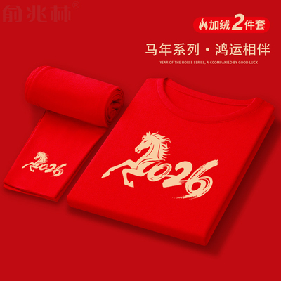 俞兆林长袖潮青少年加绒本命年