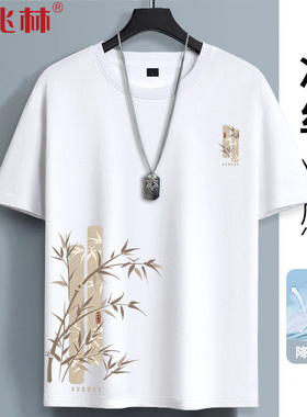 冰丝短袖t恤男夏速干透气衣服2025新款大码白色吸汗半袖运动夏装