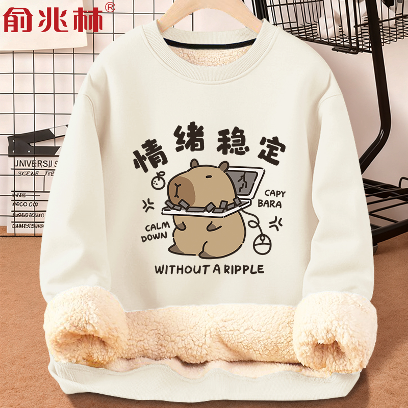 加绒卫衣男冬季2025新款趣味情绪稳定卡皮巴拉加厚羊羔绒无帽外套