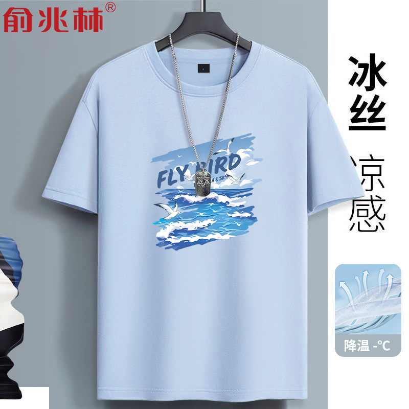 俞兆林短袖潮青少年冰丝短袖T恤