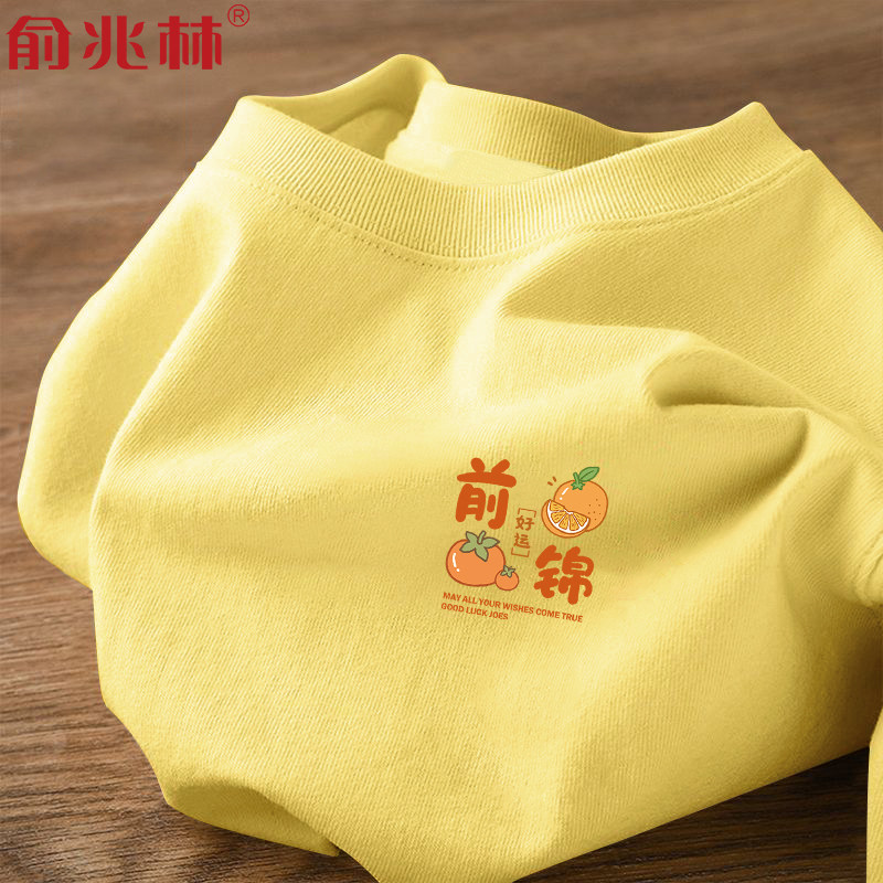 2025前程似锦中考高考三天鹅黄短袖t恤男女家长送考衣服定制班服,男装,T恤,淘宝优惠券,粉丝福利购,淘宝优惠卷