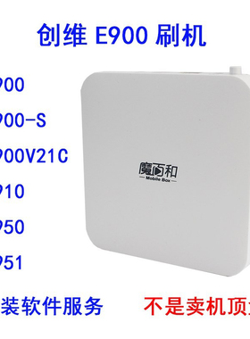 E900V22C 22D 22E E900V21C 21D 21E E900 E900S E910 E950刷机