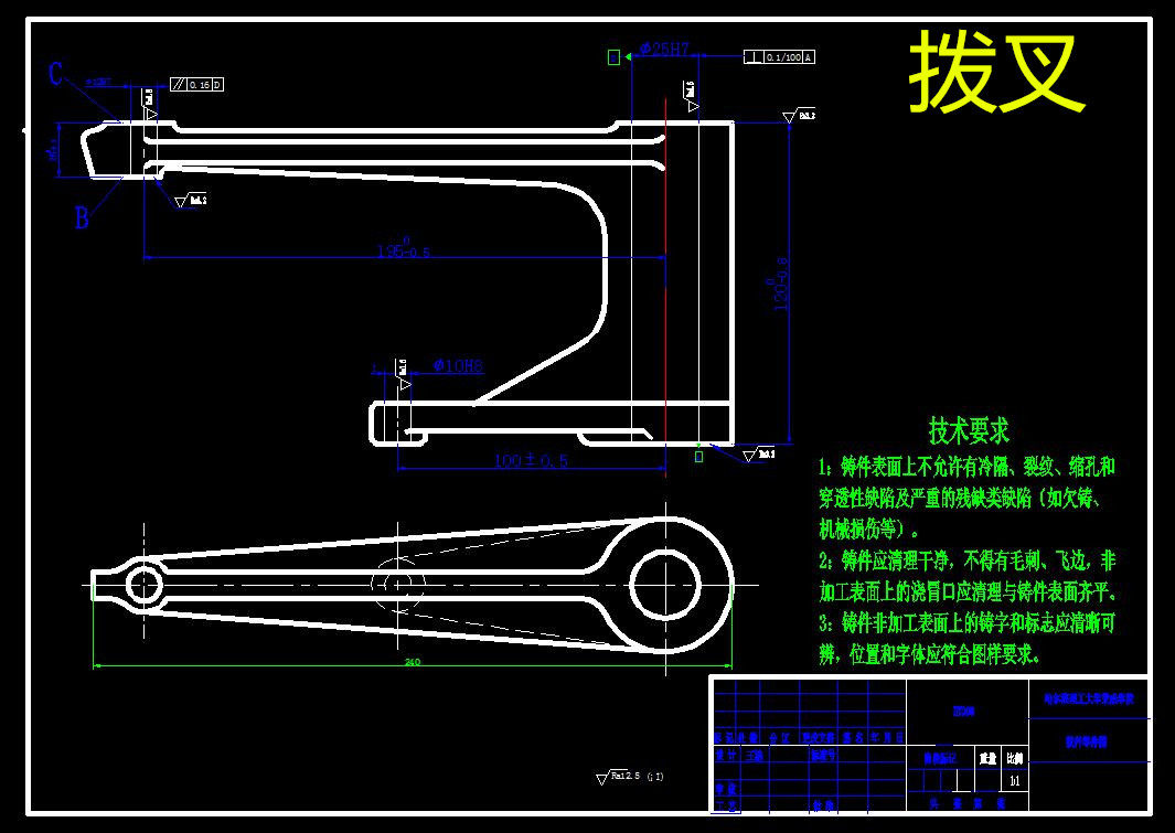 d230-拨叉[拨杆]机械加工工艺及夹具三维设计cad图