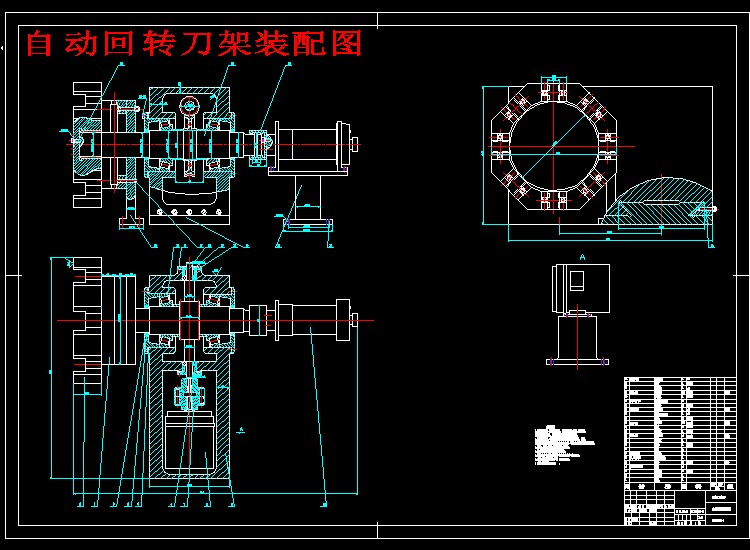 j587-数控车床自动回转刀架设计/机械结构设计cad图