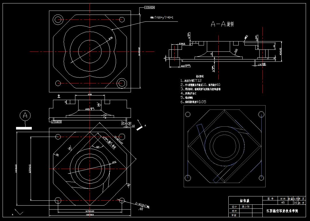 SX008-缸体盖数控加工工艺及自动编程