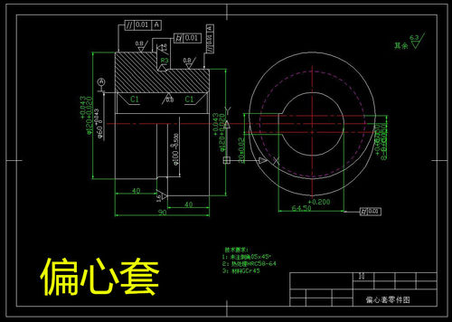 D212-偏心套机械加工工艺及夹具三维设计CAD图 - 封面