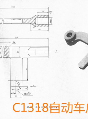 D056-C1318自动车床手柄机械加工工艺及各工装夹具三维设计CAD图