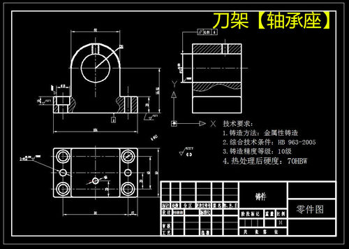 D150-刀架[轴承座][孔高55mm]机械加工工艺及夹具三维设计CAD图