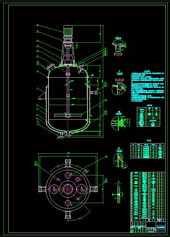 7m3连续搅拌釜式反应器设计【含CAD图纸+说明】