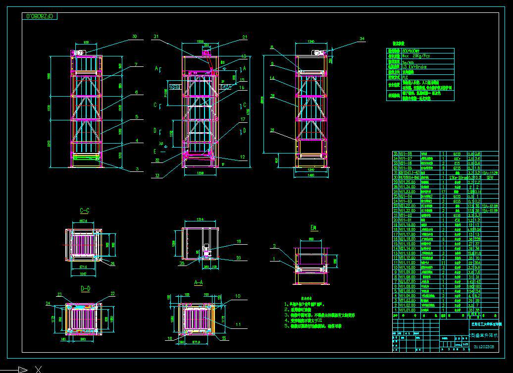 j451-z型垂直升降机设计cad图纸