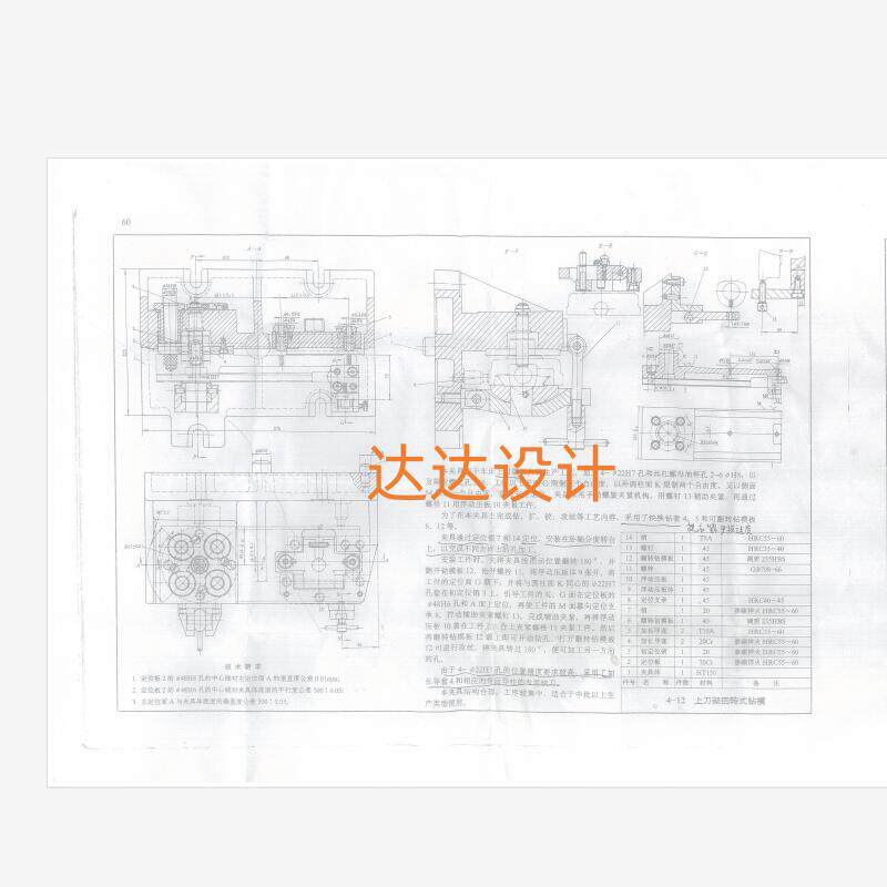 gy236-上刀架回转式钻模夹具设计cad图