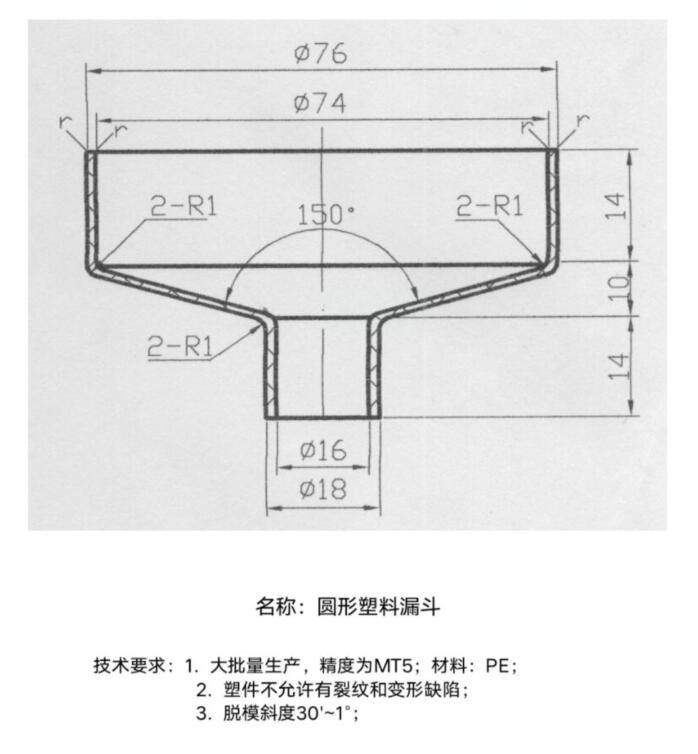 zm307-圆形塑料漏斗注塑模具设计cad图纸