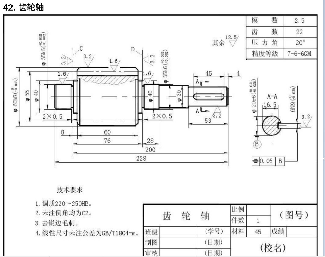 d375-齿轮轴 机械加工工艺及夹具三维设计cad图