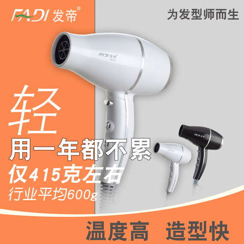 发廊专用吹风机家用负离子大功率