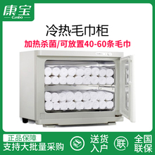 2小型台式 康宝MPR15B 加热消毒柜会所理发店毛巾口罩美容院保洁柜