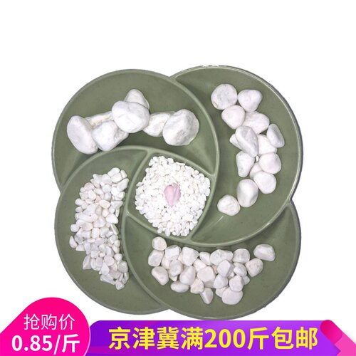 枯山水鱼缸造景景观白色小石子