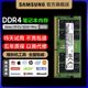 3200电脑运行内存16g正品 三星笔记本内存条32g 2666 DDR4 2400