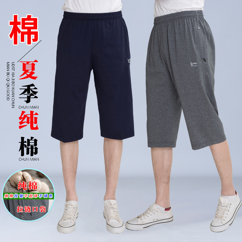 夏季中老年男纯棉宽松七分运动裤