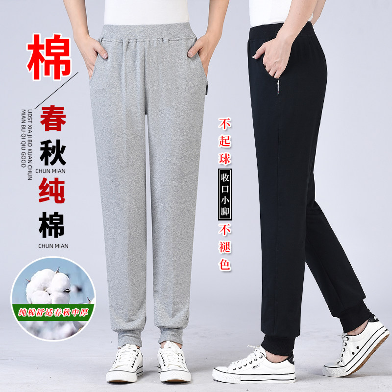 中老年春秋纯棉运动裤缩口女裤妈妈裤子加绒宽松休闲羊羔绒小脚裤