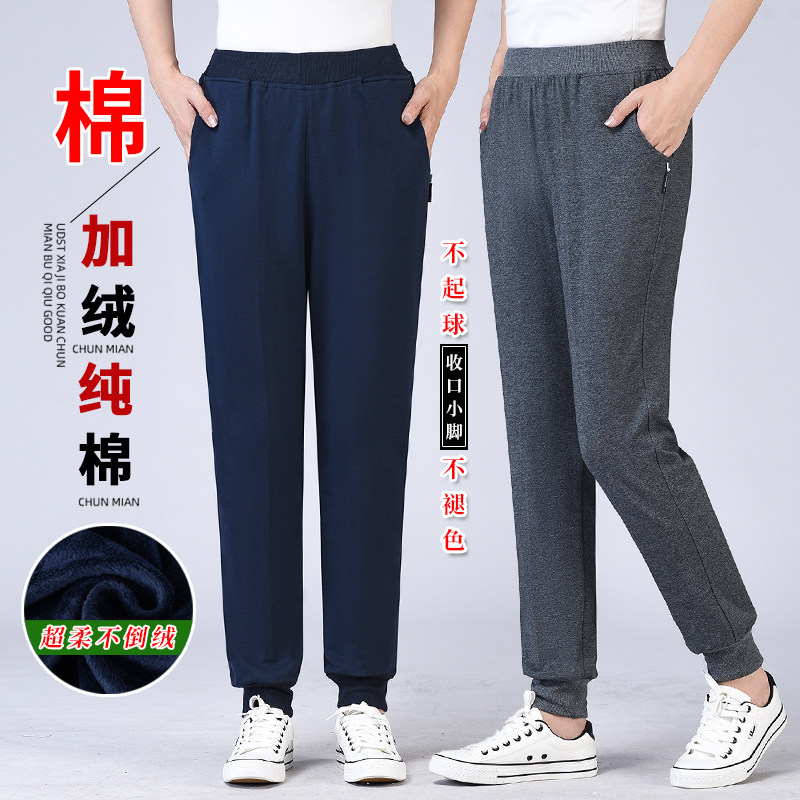 中老年秋冬纯棉缩口运动裤加绒加厚宽松高腰休闲小脚长裤妈妈卫裤